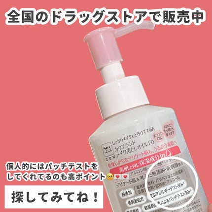 メイク落としオイル/カウブランド無添加/オイルクレンジングを使ったクチコミ(4枚目)
