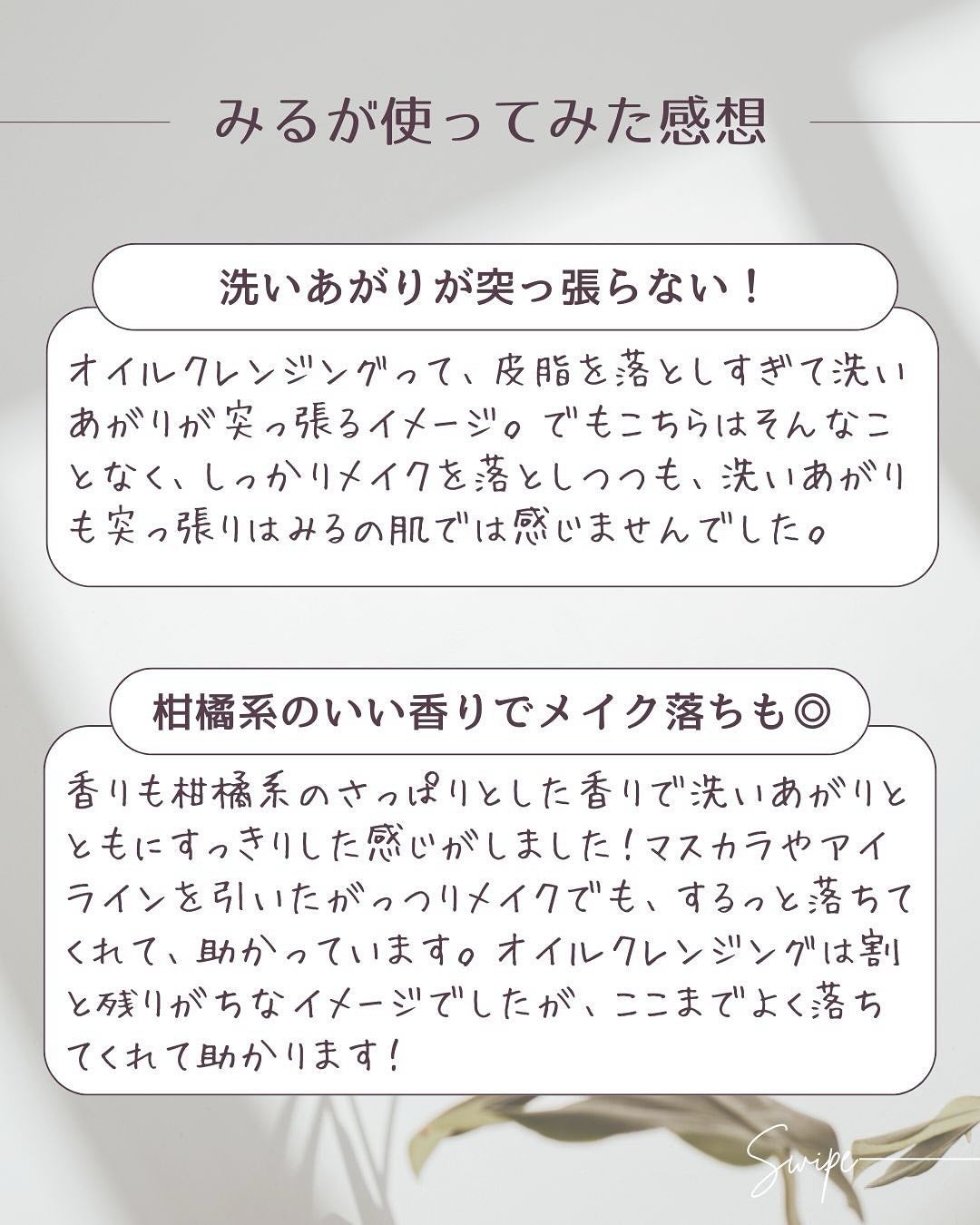 センテラ ライトクレンジングオイル/SKIN1004/オイルクレンジングを使ったクチコミ(8枚目)