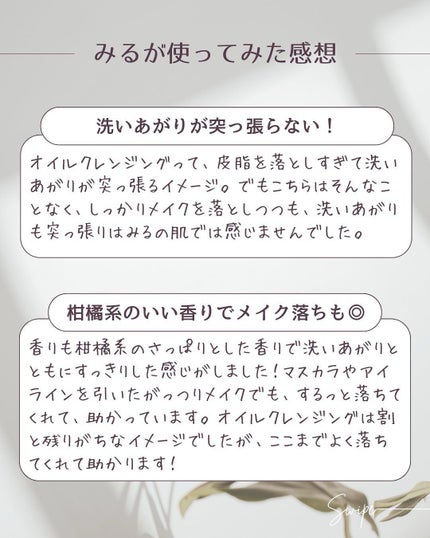 センテラ ライトクレンジングオイル/SKIN1004/オイルクレンジングを使ったクチコミ(8枚目)