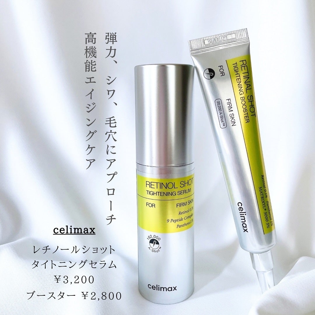 THE ビタA レチノールショット タイトニングセラム /celimax/美容液を使ったクチコミ(2枚目)