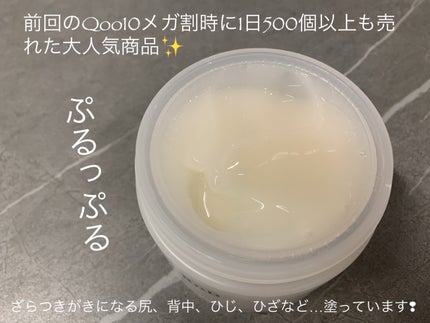 BnDヒップクリーム/BnD/バスト・ヒップケアを使ったクチコミ(2枚目)