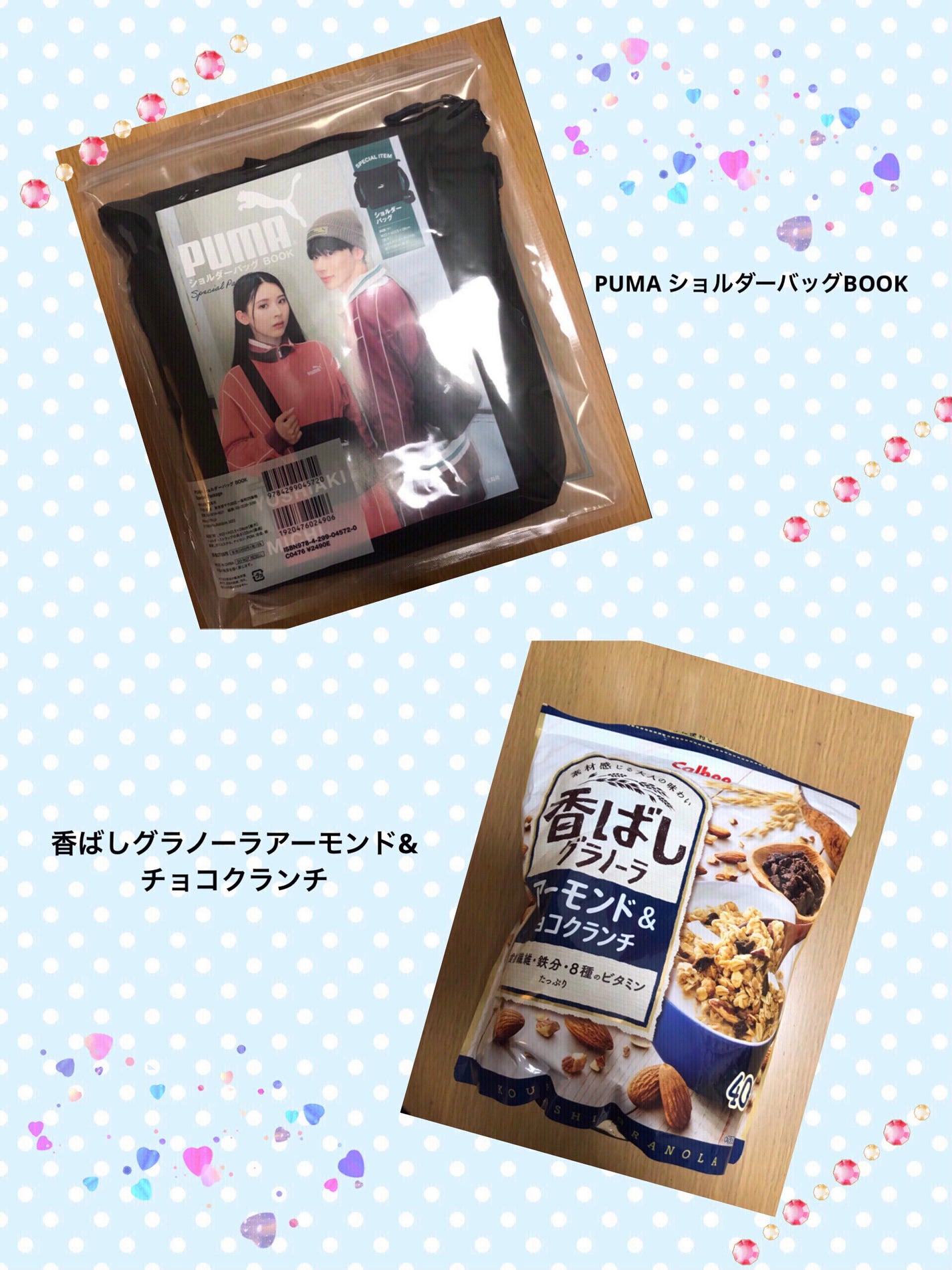 香ばしグラノーラ アーモンド&チョコクランチ/カルビー/グラノーラを使ったクチコミ(1枚目)