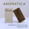 ローズマリー ヘア シックニング コンディショニング バー / AROMATICA