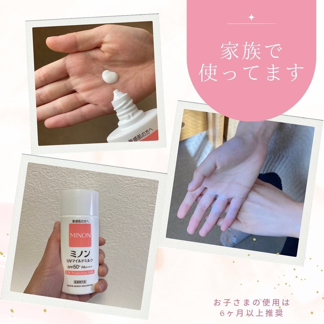 ミノンUVマイルドミルク/ミノン/日焼け止めミルクを使ったクチコミ(5枚目)