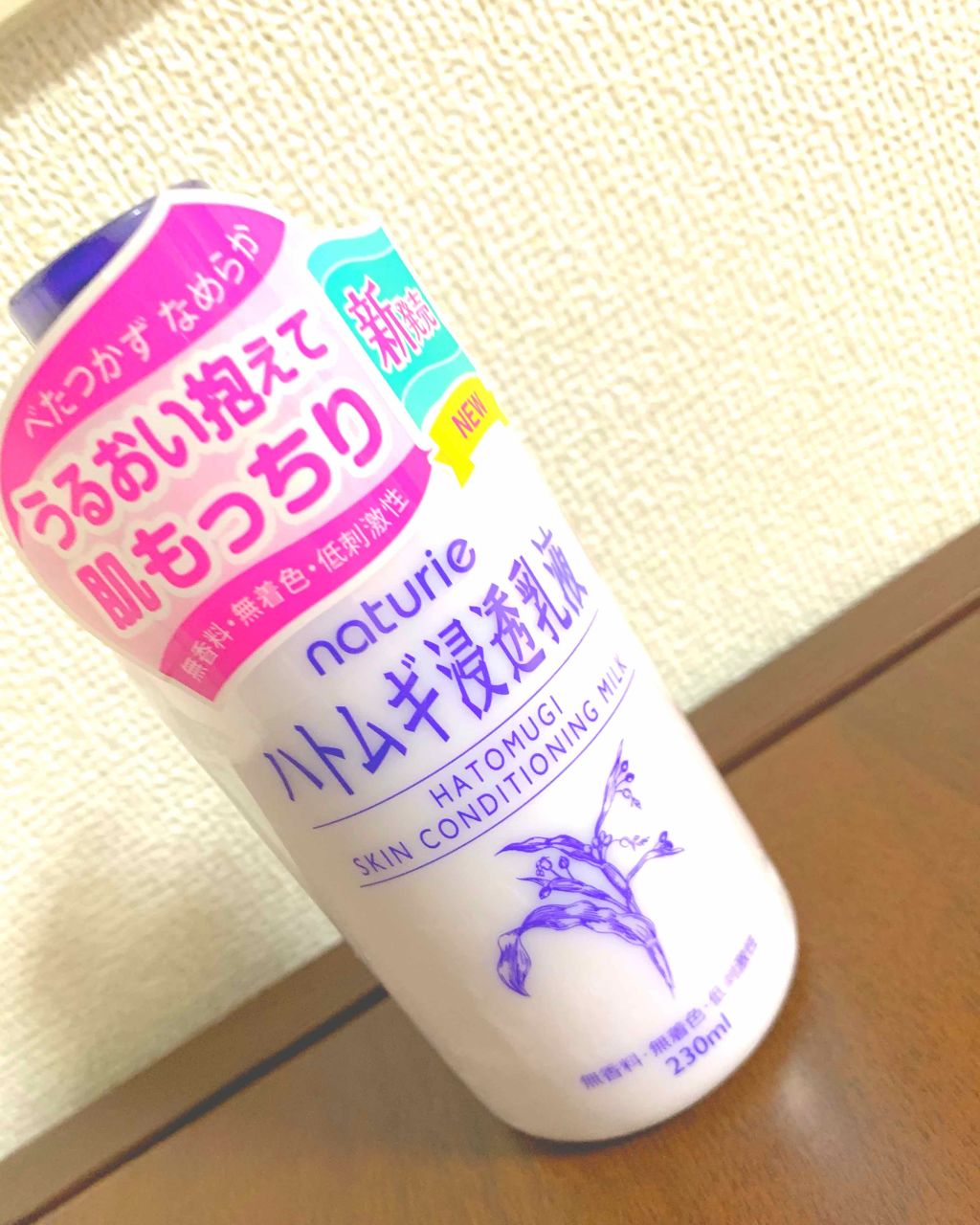 ハトムギ浸透乳液(ナチュリエ スキンコンディショニングミルク)/ナチュリエ/乳液を使ったクチコミ(1枚目)