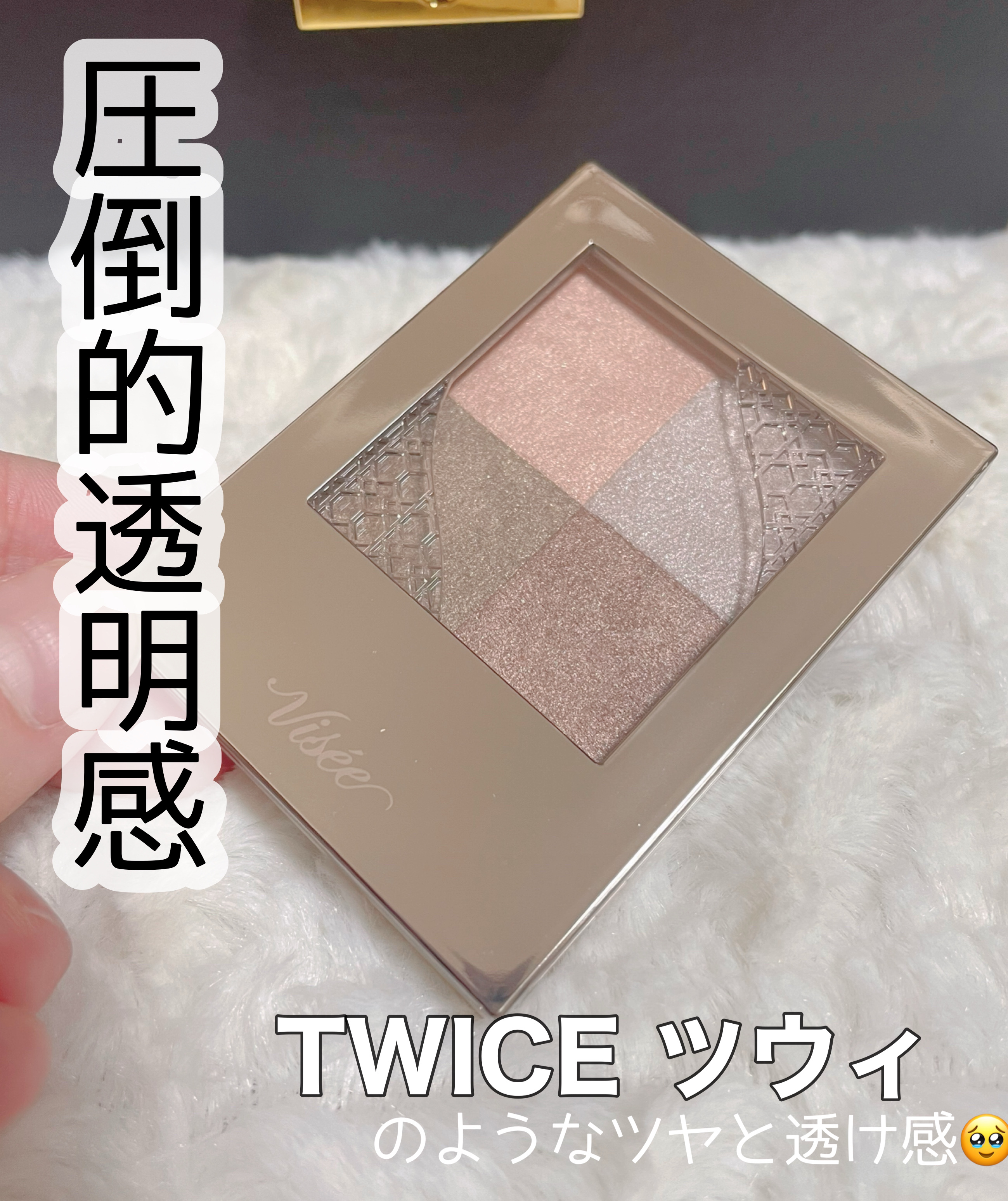 ニュアンス デューイ クリエイター/Visée/アイシャドウパレットを使ったクチコミ（1枚目）