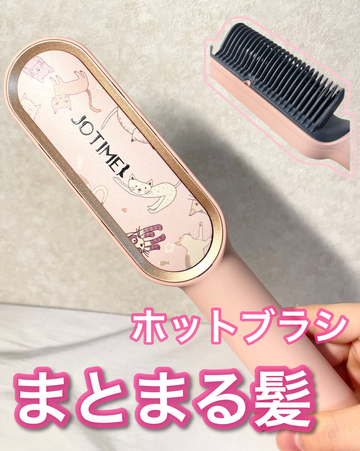 ヘアアイロン ブラシ 1 ピンク/jotimei/ヒートブラシを使ったクチコミ（1枚目）