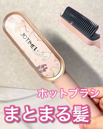 ヘアアイロン ブラシ/jotimei/ヒートブラシを使ったクチコミ(1枚目)