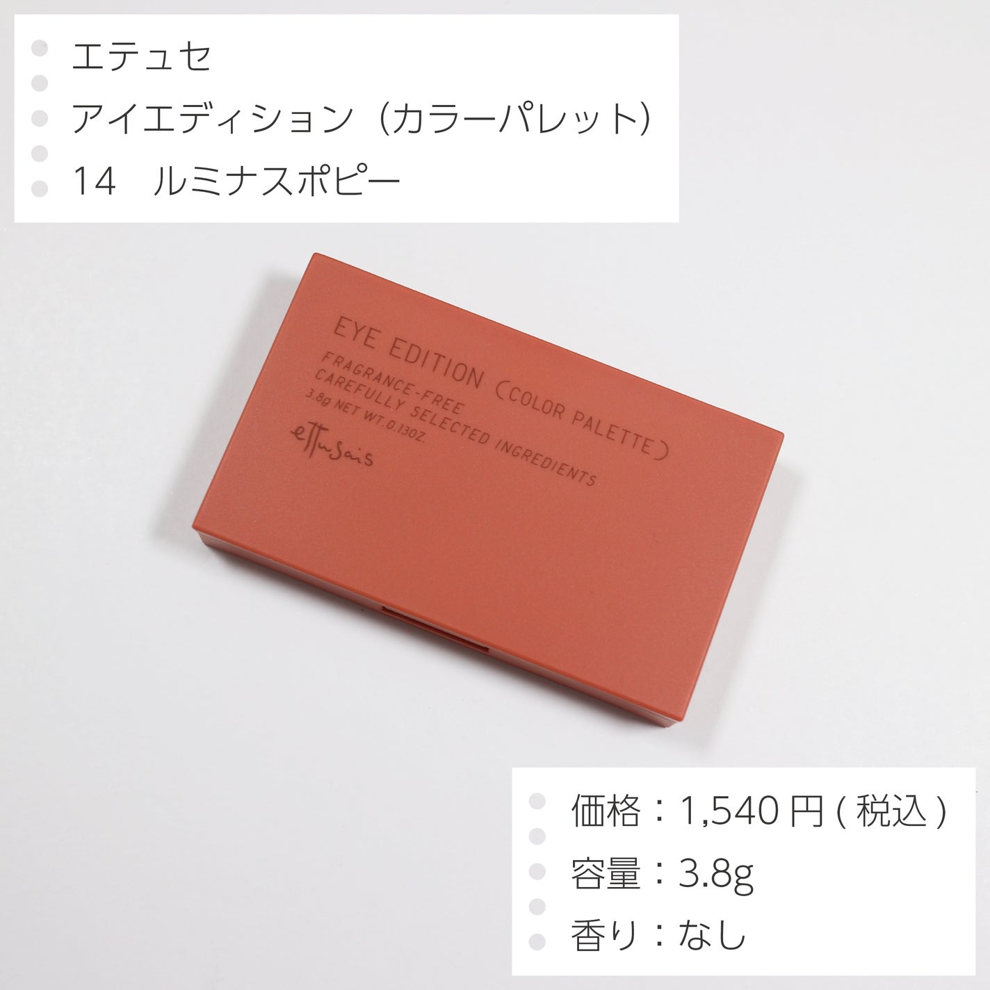 エテュセ アイエディション(カラーパレット)/ettusais/アイシャドウパレットを使ったクチコミ(2枚目)