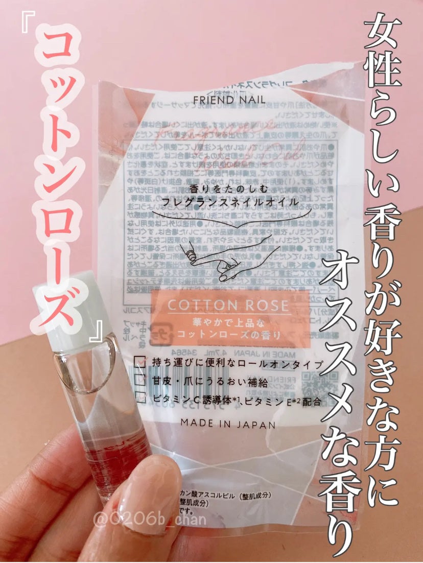 FRIEND NAIL フレグランスネイルオイル/DAISO/ネイルオイル・トリートメントを使ったクチコミ(4枚目)