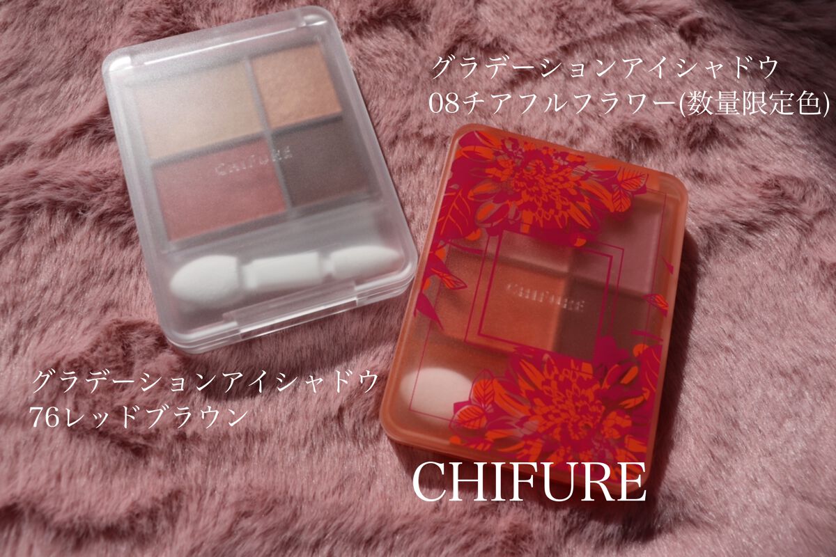 グラデーション アイシャドウ/ちふれ/アイシャドウパレットを使ったクチコミ（1枚目）