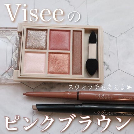 パノラマデザイン アイパレット/Visée/アイシャドウパレットを使ったクチコミ(1枚目)