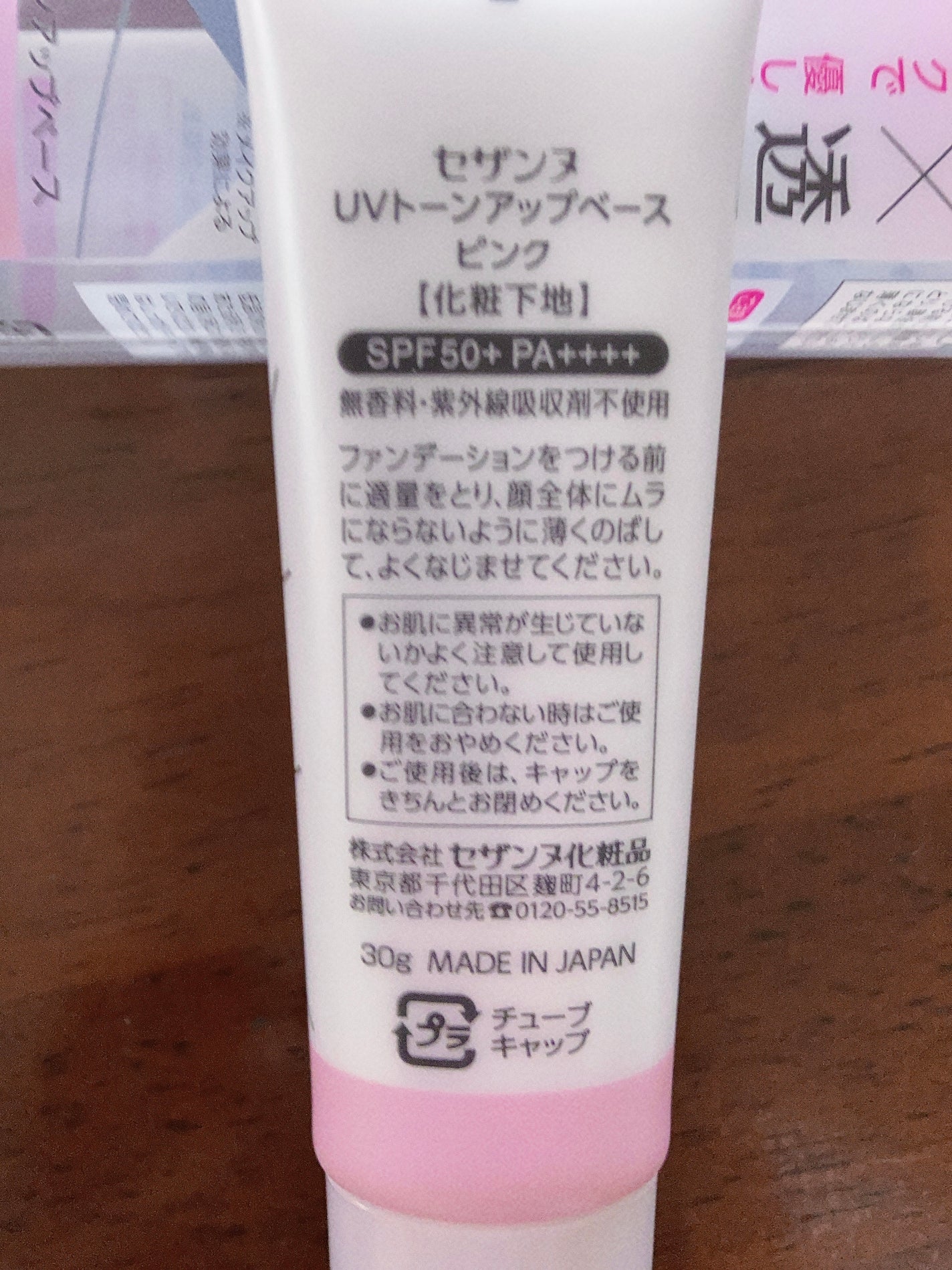 UVトーンアップベース/CEZANNE/化粧下地を使ったクチコミ(3枚目)