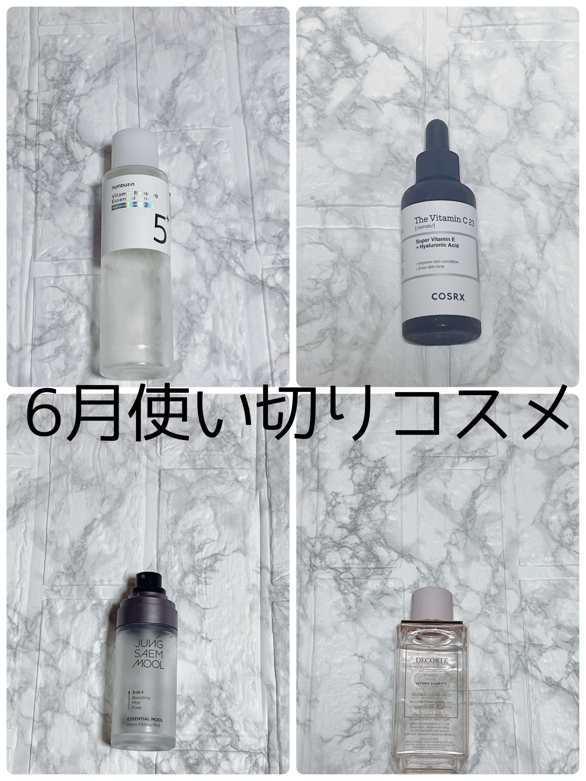 エッセンシャル ムル マイクロ フィッティング ミスト/JUNG SAEM MOOL/その他スキンケアを使ったクチコミ（1枚目）