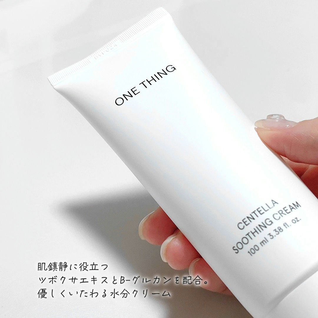 センテラスージングクリーム/ONE THING/フェイスクリームを使ったクチコミ（3枚目）