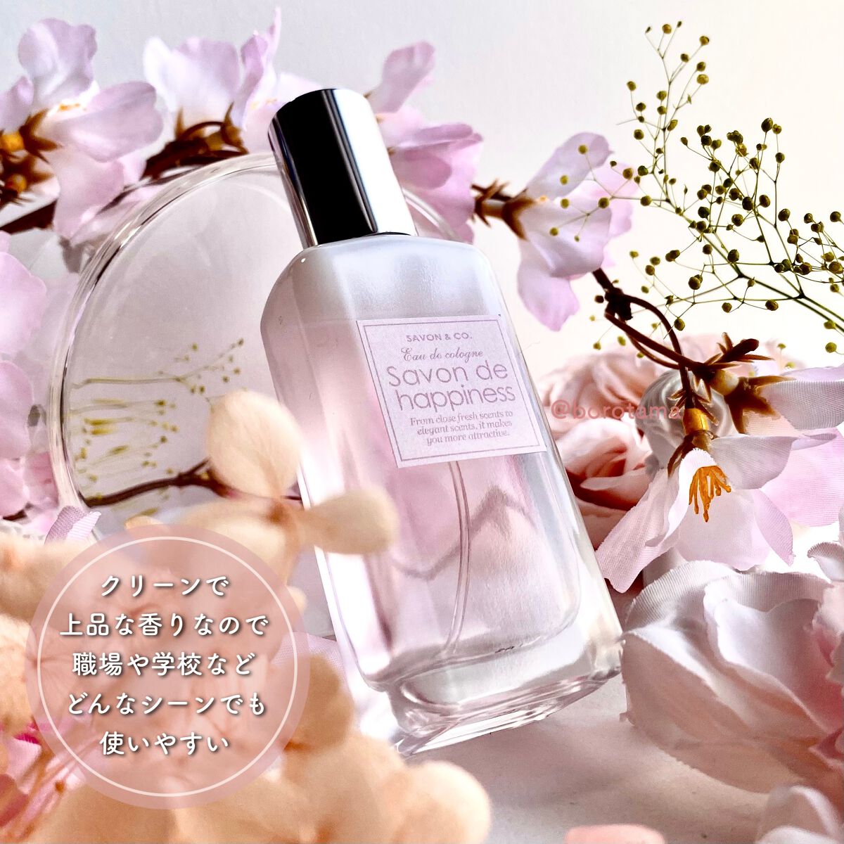 オーデコロン サヴォンドゥスイート/SAVON & CO./香水(レディース)を使ったクチコミ（3枚目）