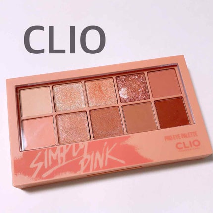プロ アイ パレット/CLIO/アイシャドウパレットを使ったクチコミ(1枚目)