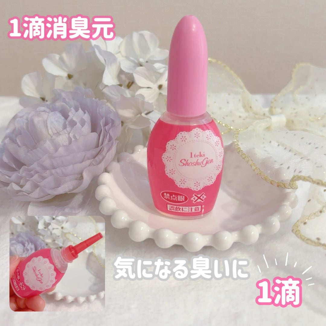 1滴消臭元/小林製薬/その他を使ったクチコミ(1枚目)