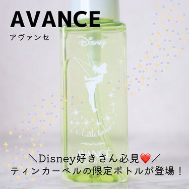 アヴァンセ シェイクミスト さっぱり ミニ ティンカー・ベル 50ml/アヴァンセ/ミスト状化粧水を使ったクチコミ（1枚目）