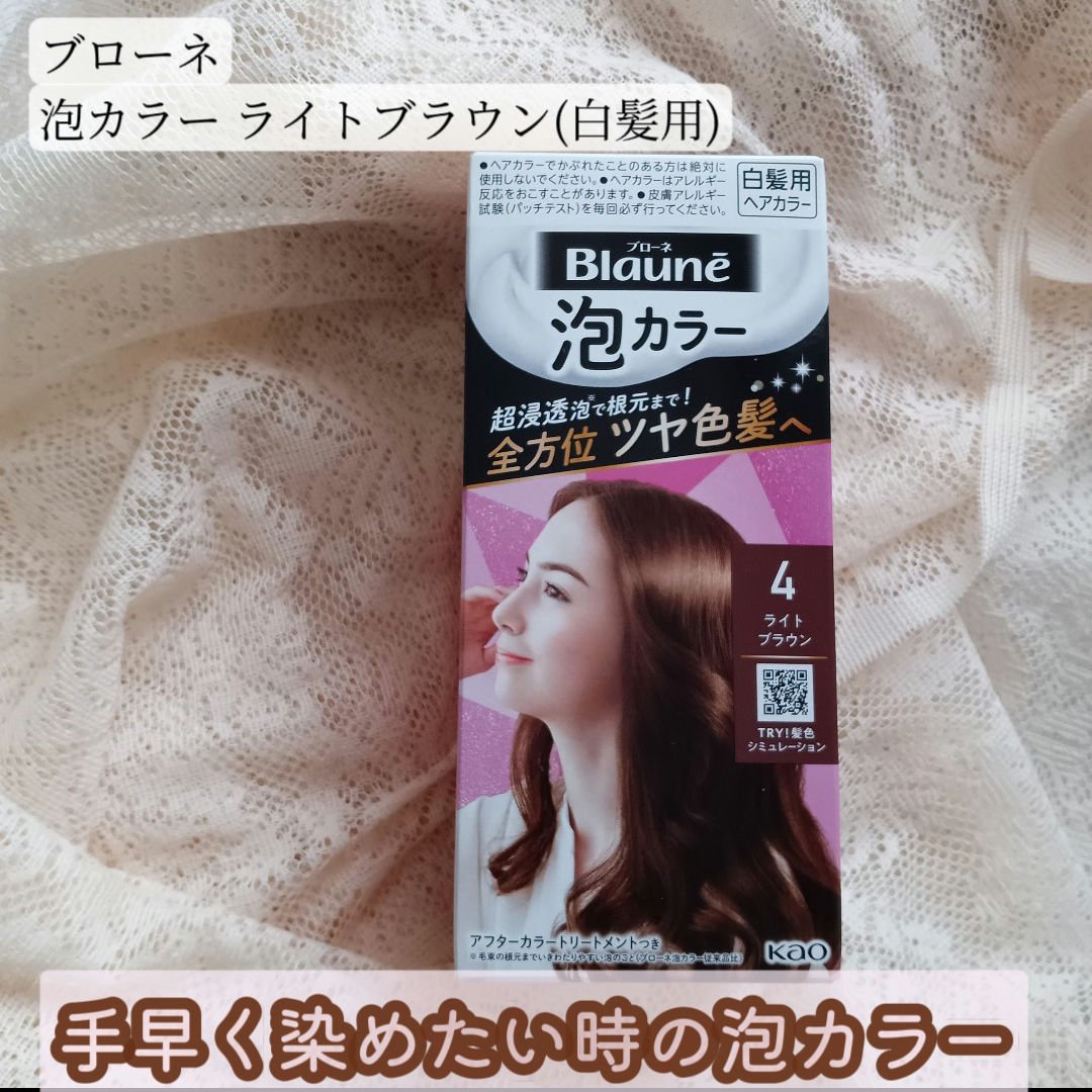 泡カラー 白髪用  4：ライトブラウン/ブローネ/ヘアカラーを使ったクチコミ（1枚目）