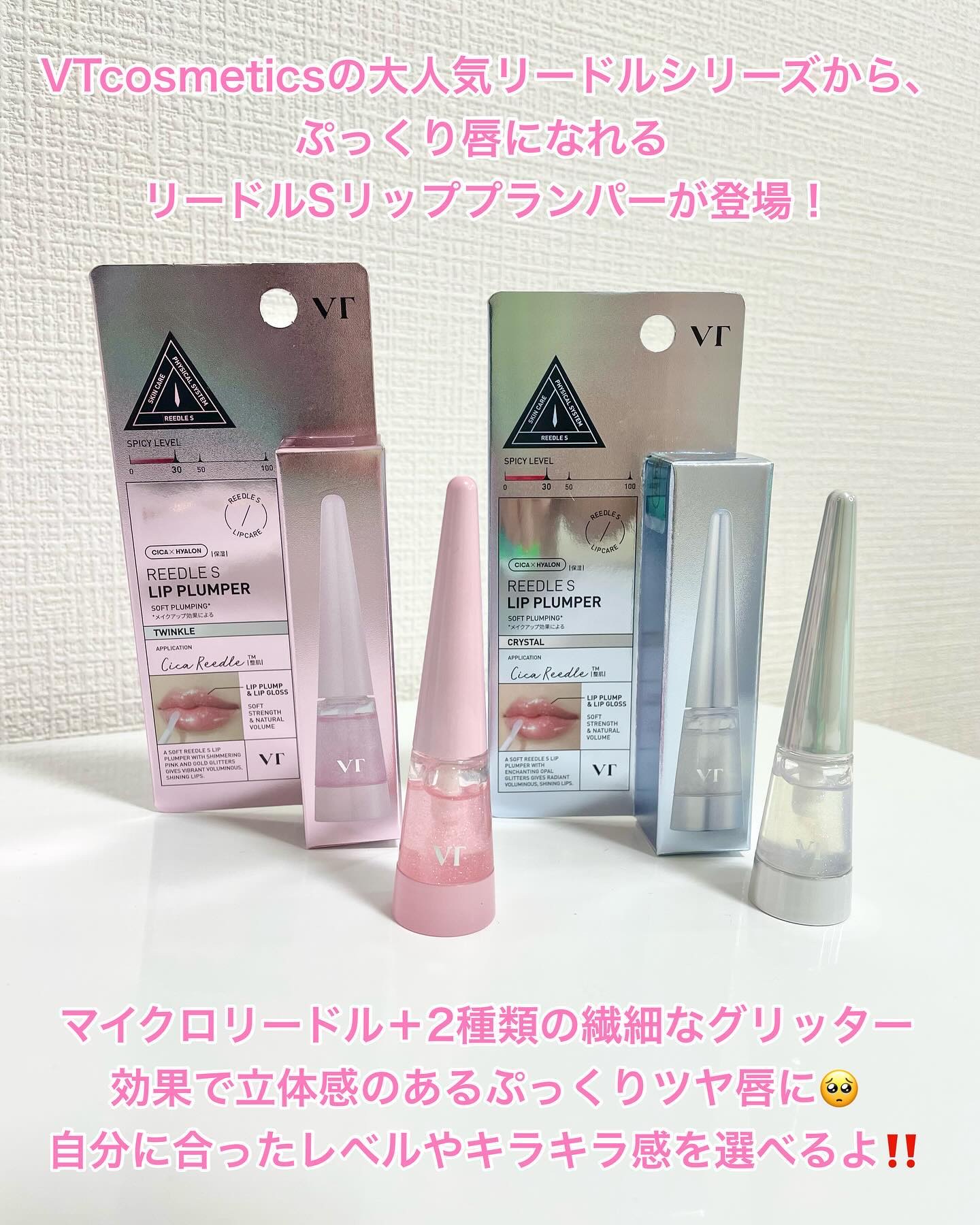 リードルS リッププランパービギナー/VT/リッププランパーを使ったクチコミ（2枚目）