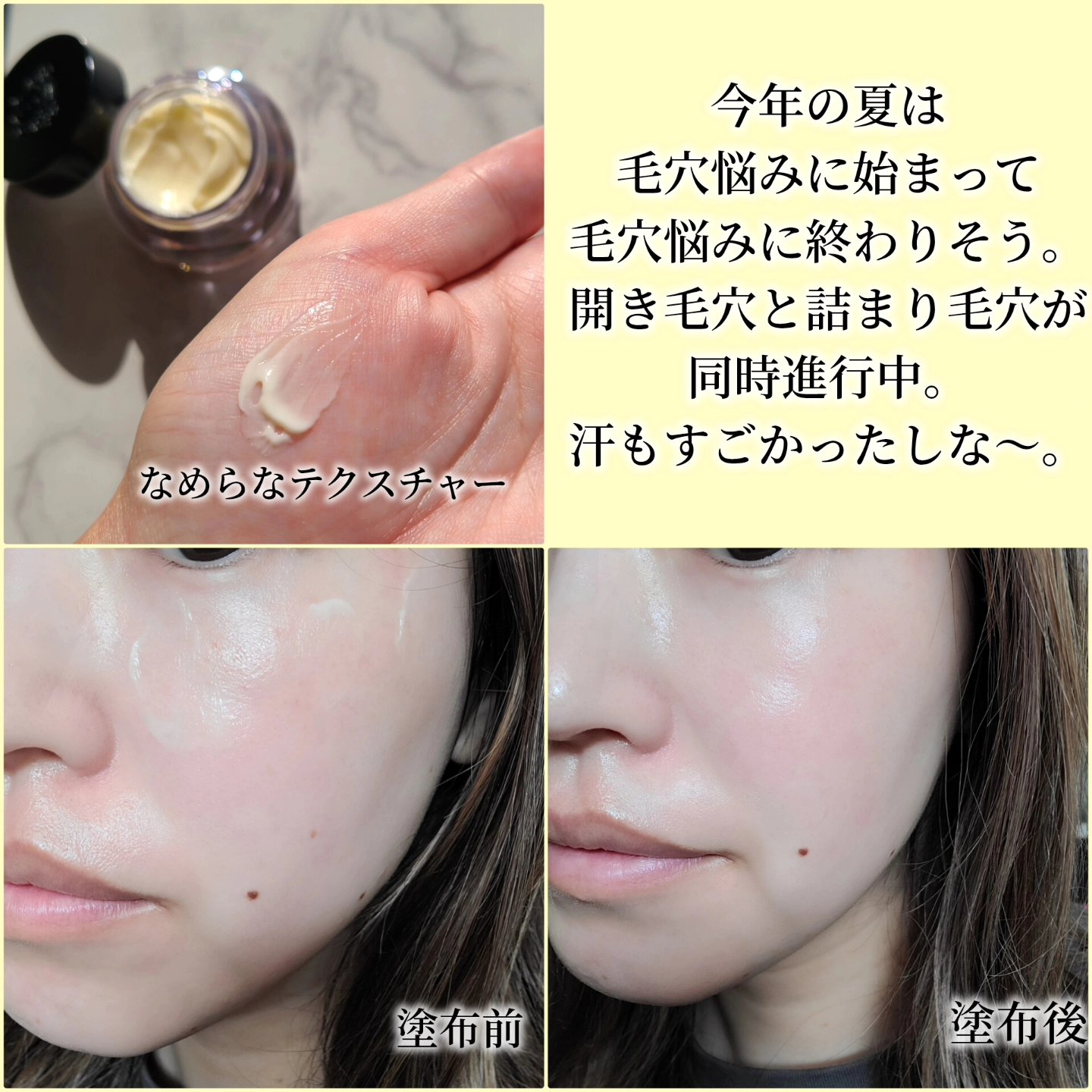 ビタエンリッチドクリーム＆フェイスベース/BOBBI BROWN/化粧下地を使ったクチコミ（3枚目）