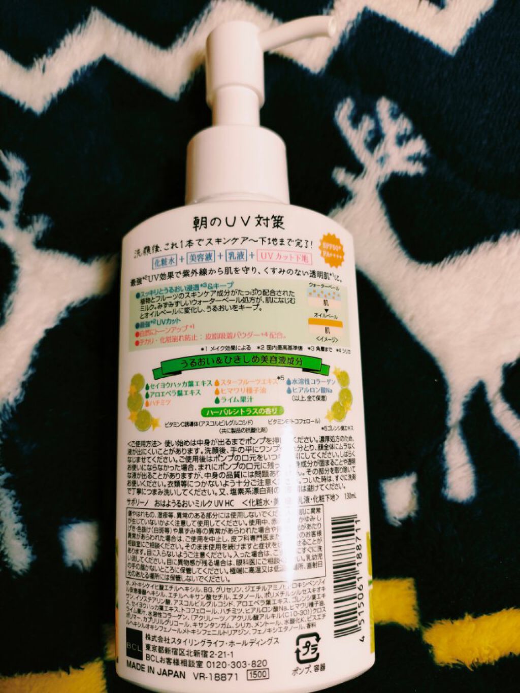 おはようるおいミルク UV HC/サボリーノ/オールインワン化粧品を使ったクチコミ（3枚目）