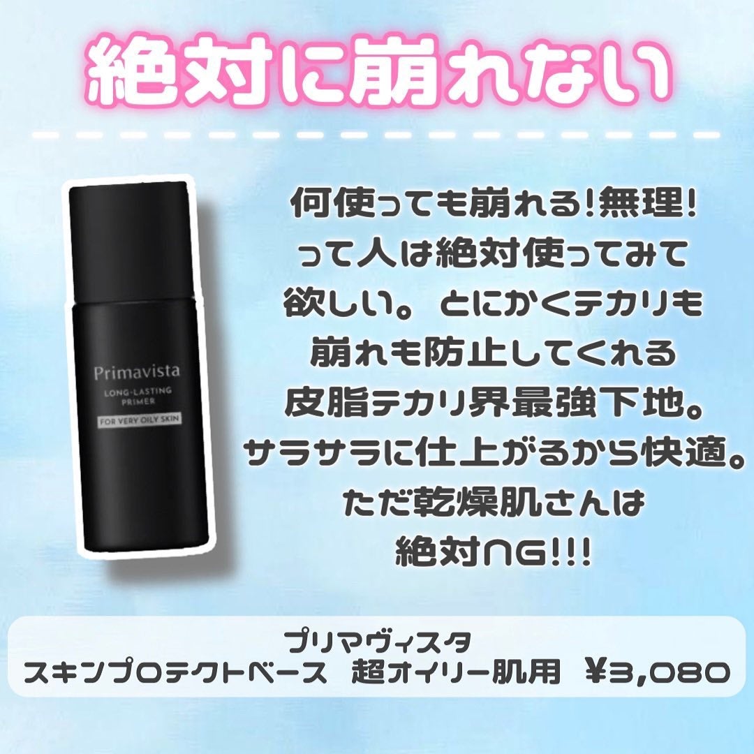 皮脂テカリ防止下地/CEZANNE/化粧下地を使ったクチコミ(7枚目)