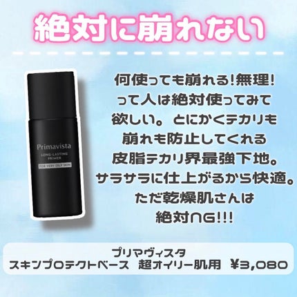 皮脂テカリ防止下地/CEZANNE/化粧下地を使ったクチコミ(7枚目)