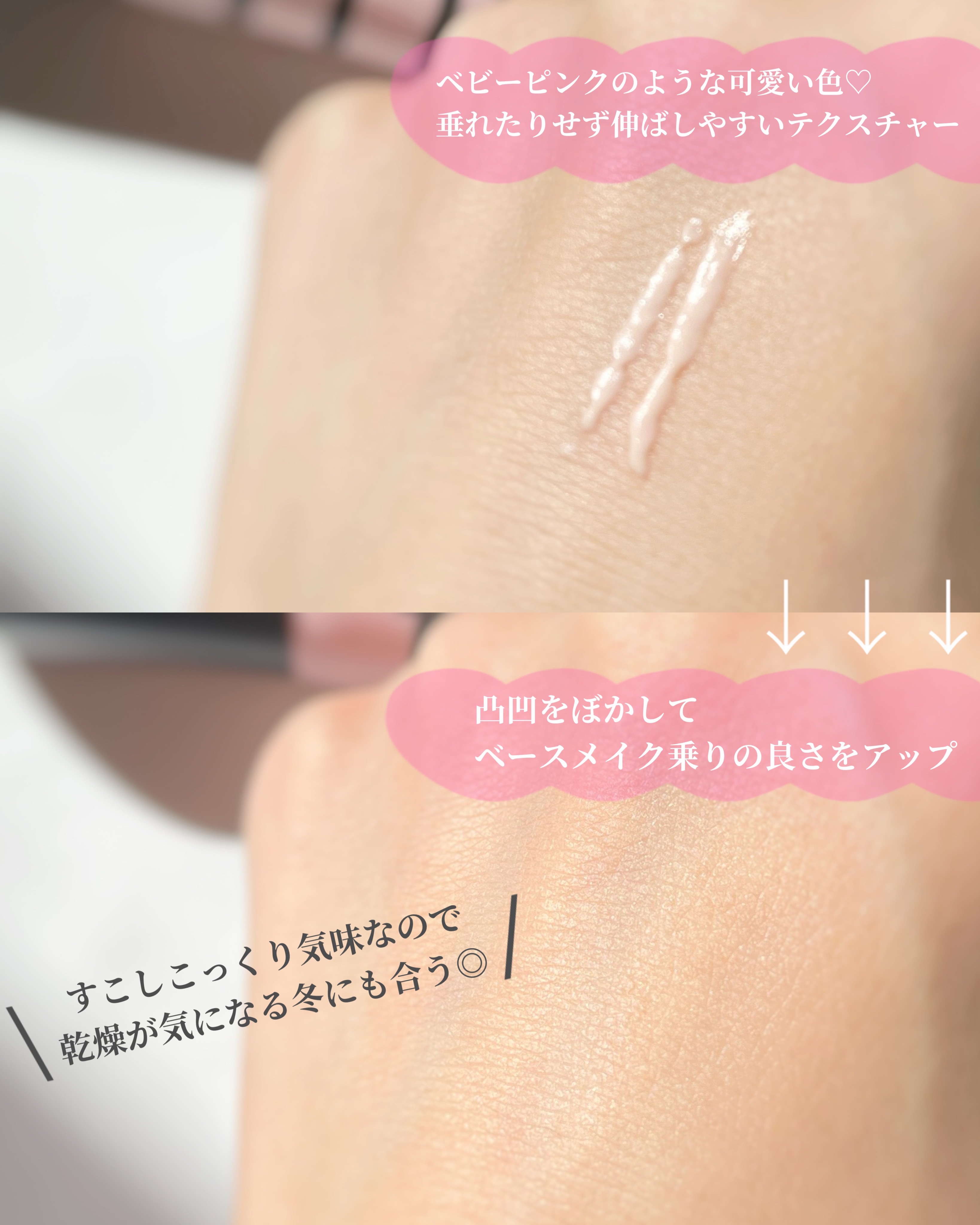 デリケートシルクベールアートプライマー/TFIT/化粧下地を使ったクチコミ（2枚目）