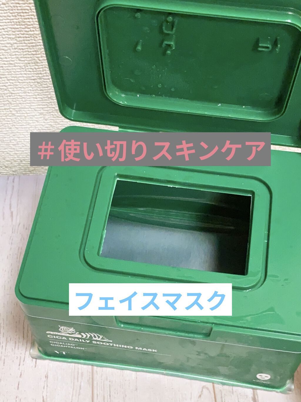 を使ったクチコミ（1枚目）