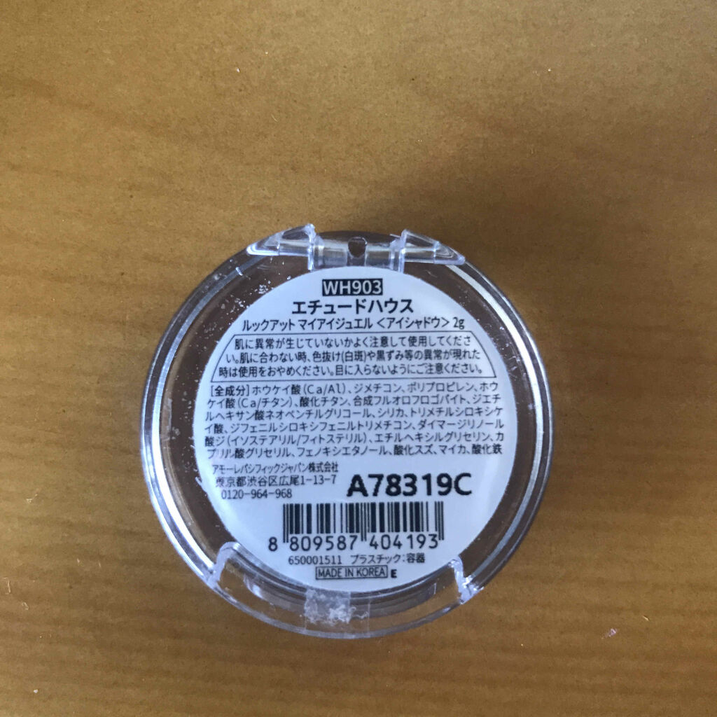 ルックアット マイアイジュエル/ETUDE/単色アイシャドウを使ったクチコミ（2枚目）