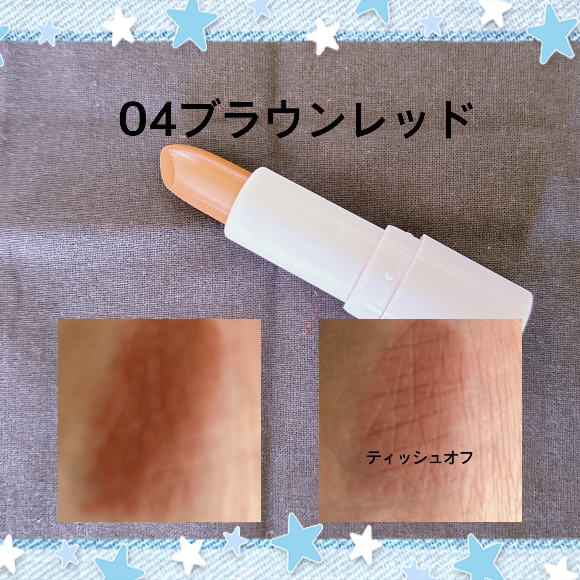 アイデイト リップスティック 04/IDATE/口紅を使ったクチコミ（3枚目）