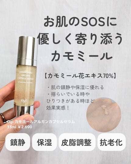 ダマスクローズブライトニングセラム/Ogi/美容液を使ったクチコミ(5枚目)