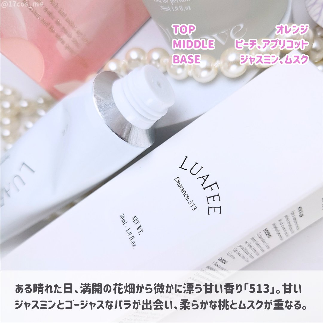 ソリッド パフューム ホワイトアプリコット/LUAFEE/練り香水を使ったクチコミ（3枚目）