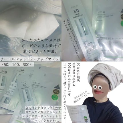 リードルショット700/VT/美容液を使ったクチコミ(3枚目)