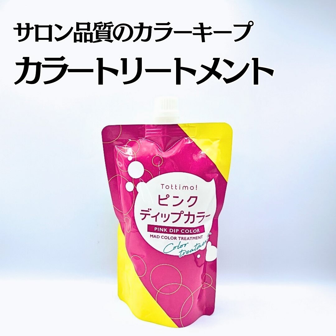 tottimo！ディップカラー/アイケイ/ヘアカラーを使ったクチコミ（1枚目）