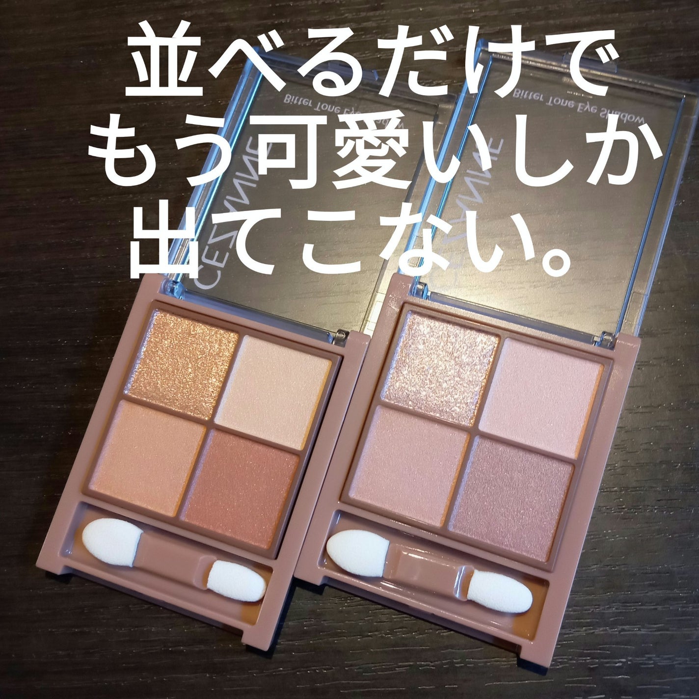 ビタートーンアイシャドウ/CEZANNE/パウダーアイシャドウを使ったクチコミ(2枚目)