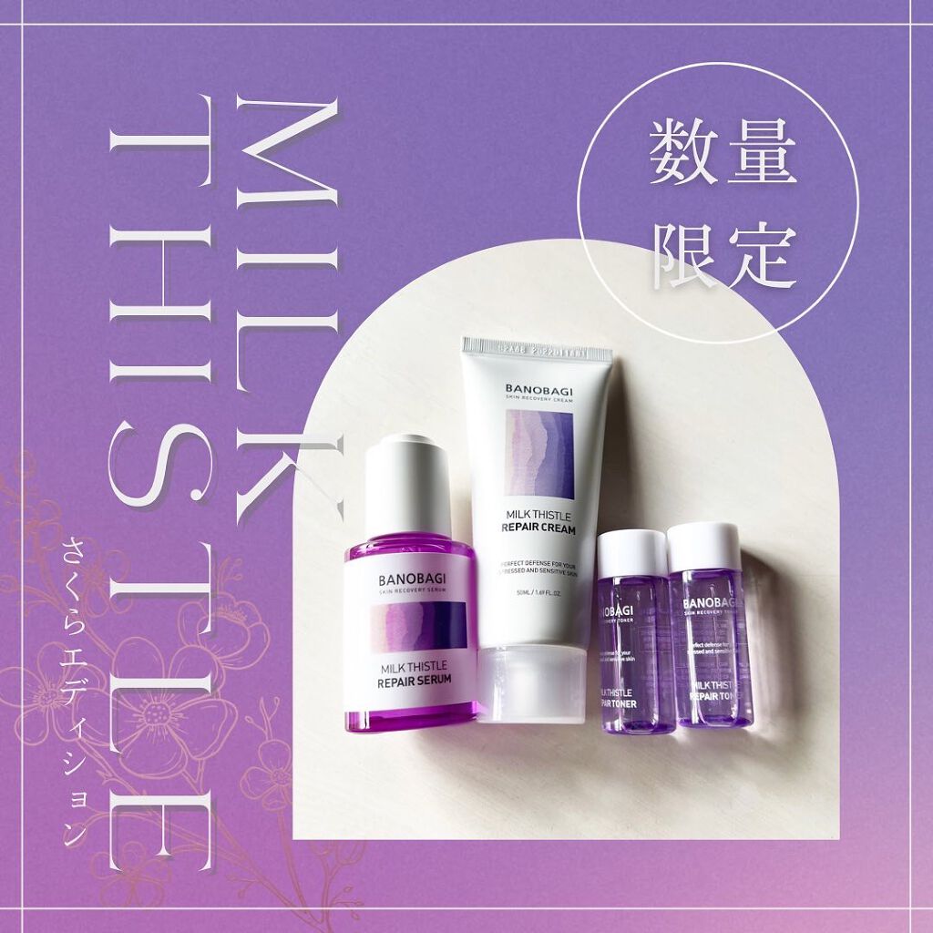 ミルクシスル リペアトナー/BANOBAGI/化粧水を使ったクチコミ（1枚目）