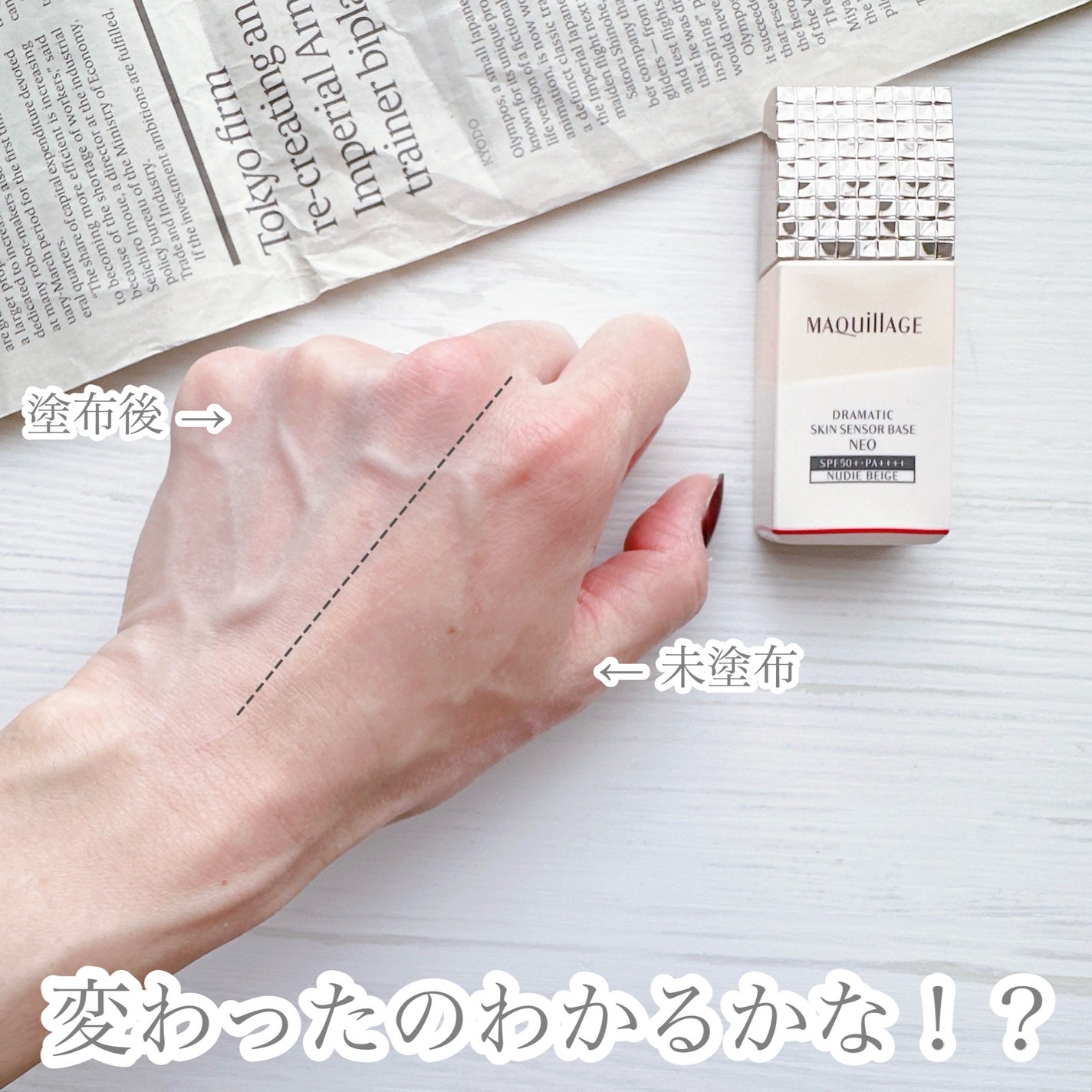 ドラマティックスキンセンサーベース EX UV+/マキアージュ/化粧下地を使ったクチコミ(5枚目)