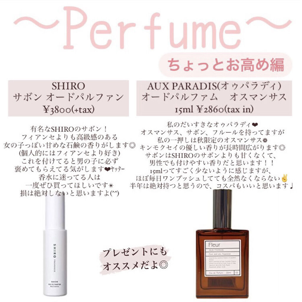 ボディミスト ピュアシャンプーの香り【パッケージリニューアル】/フィアンセ/香水(レディース)を使ったクチコミ（3枚目）