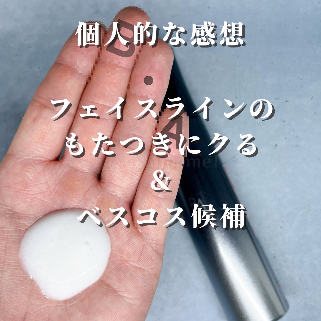 B.A ミルク フォーム/B.A/乳液を使ったクチコミ(5枚目)