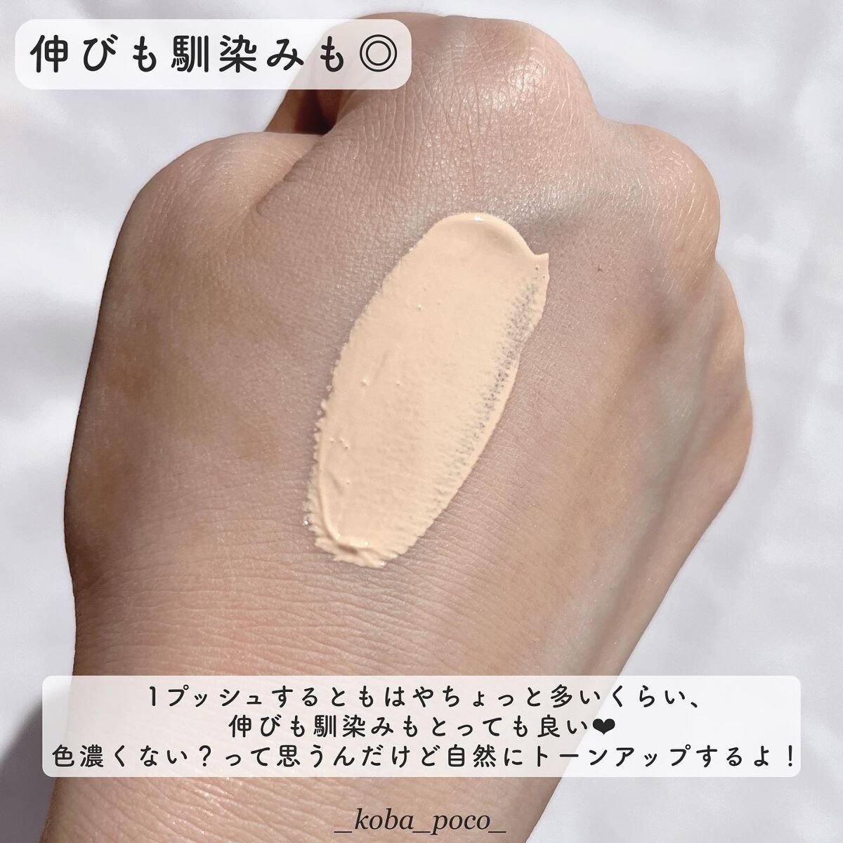 ユアースキンドレストーンアップベース/COSNORI/化粧下地を使ったクチコミ（3枚目）