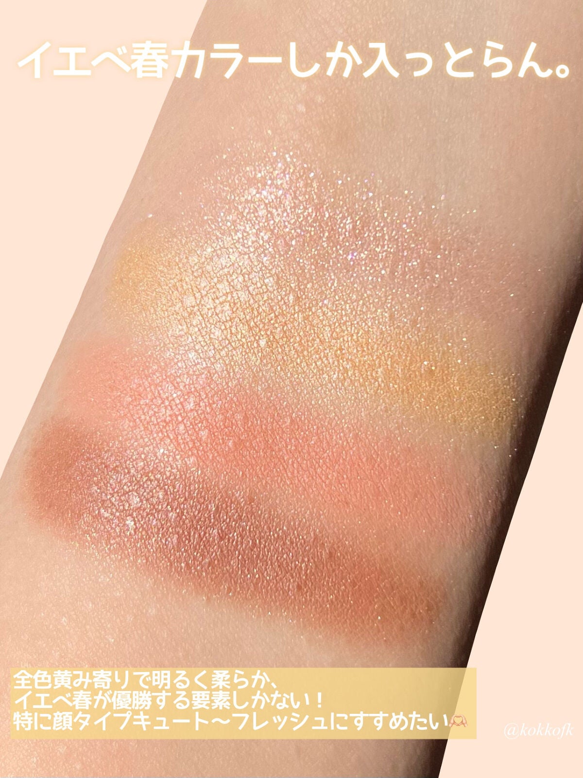 ベージュトーンアイシャドウ/CEZANNE/アイシャドウパレットを使ったクチコミ(4枚目)