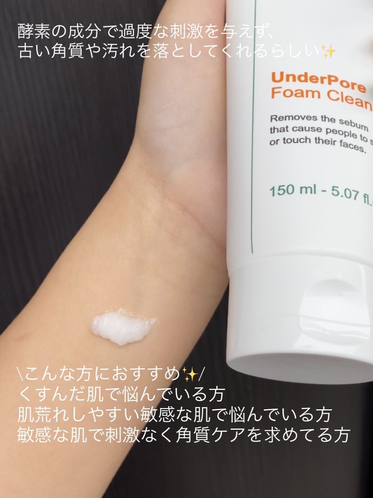 アンダーポアフォームクレンザー/P.CALM/洗顔フォームを使ったクチコミ（2枚目）