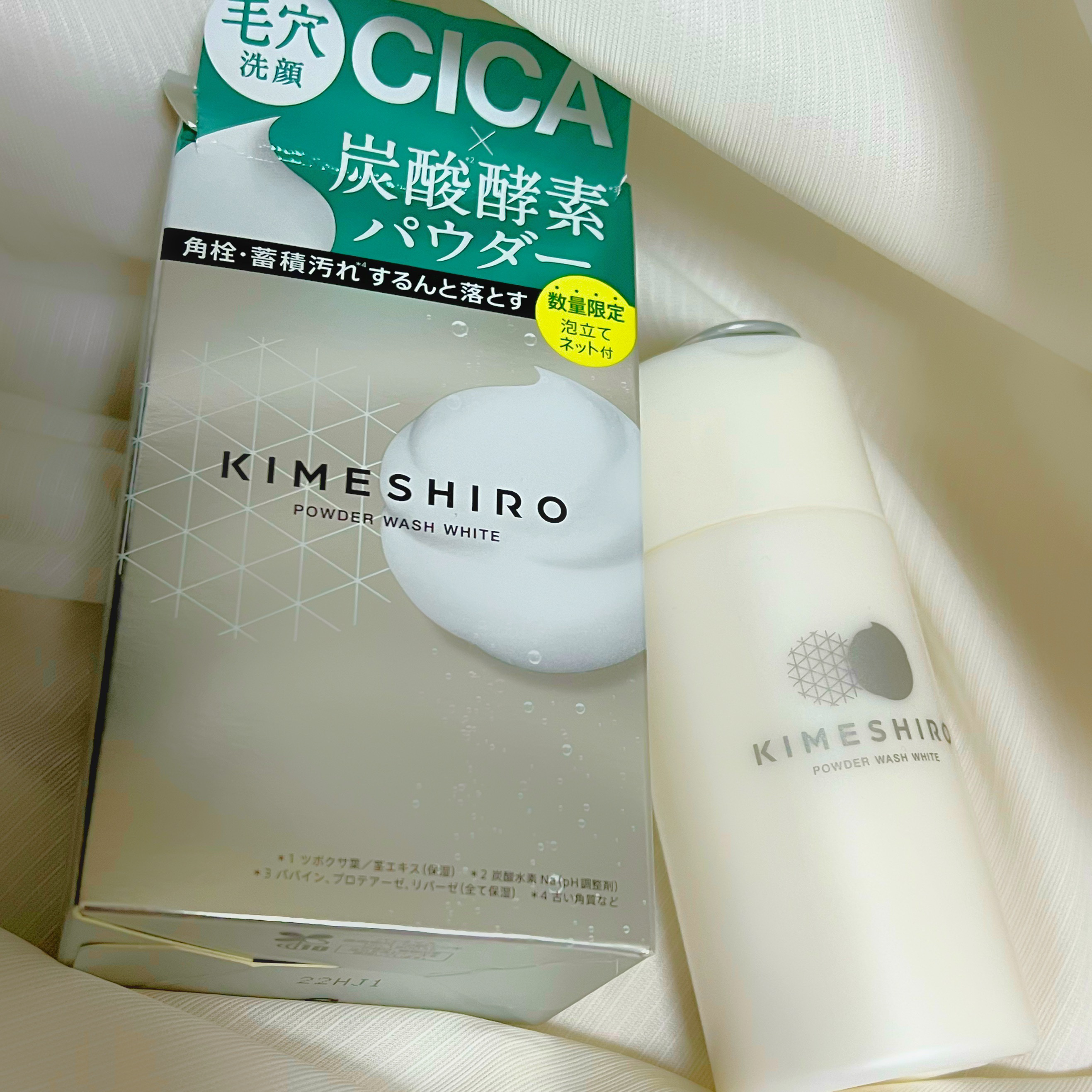 酵素洗顔パウダー ホワイト 40g/KIMESHIRO/洗顔パウダーを使ったクチコミ（1枚目）