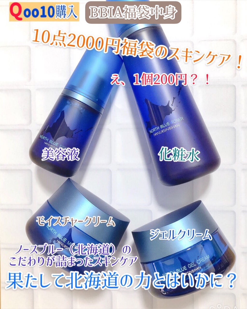 ノースブルーエッセンス/ハヌルシンビハン/美容液を使ったクチコミ(1枚目)