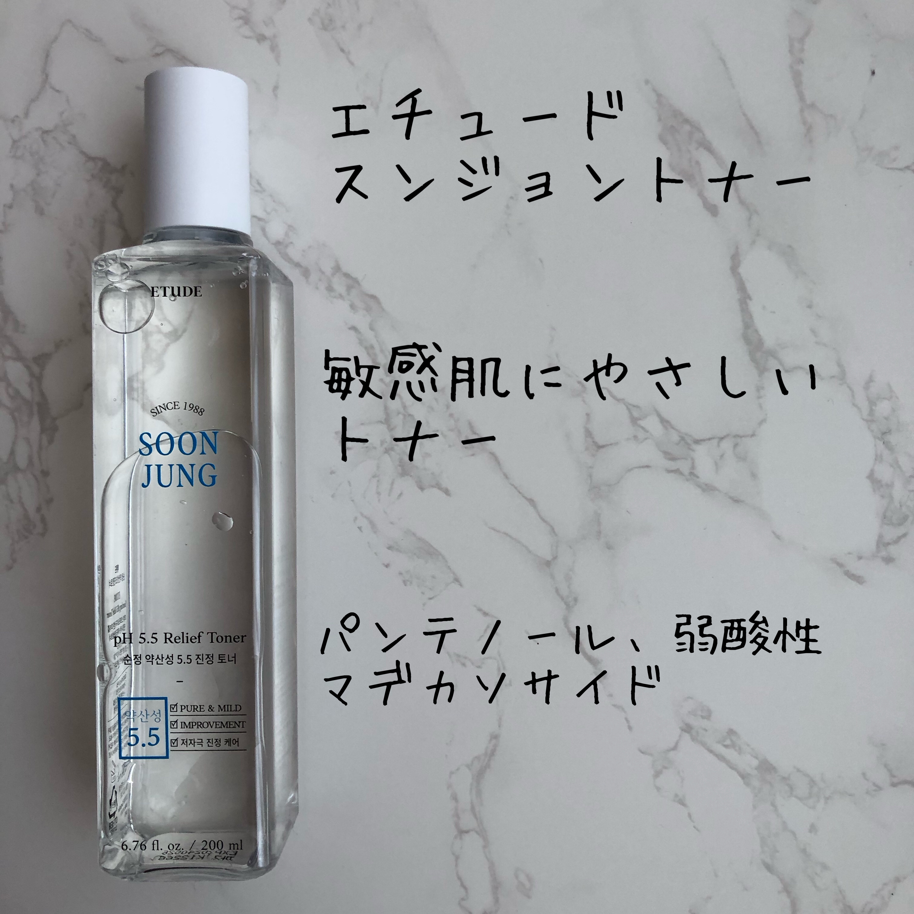 スンジョン トナー/ETUDE/化粧水を使ったクチコミ（1枚目）