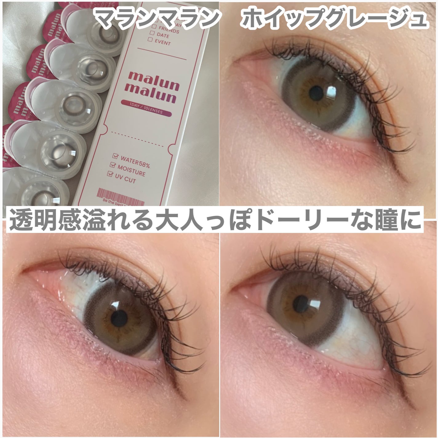 マランマラン ワンデー/malun malun/ワンデー(1DAY)カラコンを使ったクチコミ(4枚目)