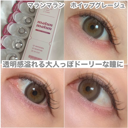 マランマラン ワンデー/malun malun/ワンデー(1DAY)カラコンを使ったクチコミ(4枚目)